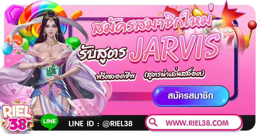 Riel38